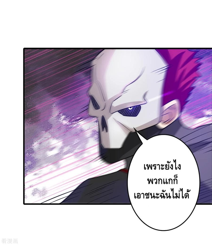 Become God Merchant in The Other World ข้ามต่างโลกเพื่อเป็นพ่อค้าเทพสุดมั่งคั่ง page 18