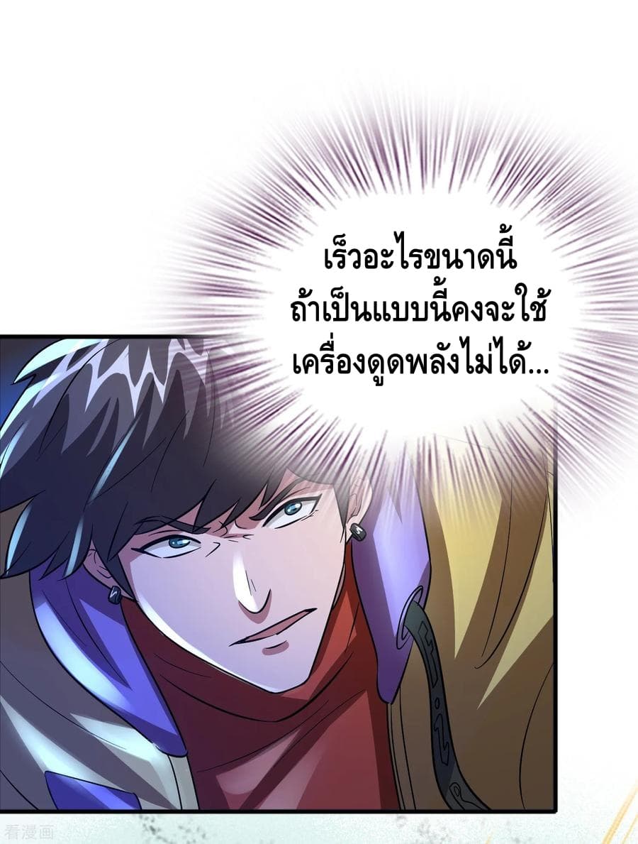 Become God Merchant in The Other World ข้ามต่างโลกเพื่อเป็นพ่อค้าเทพสุดมั่งคั่ง page 19