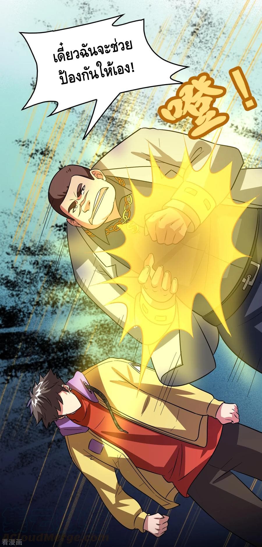 Become God Merchant in The Other World ข้ามต่างโลกเพื่อเป็นพ่อค้าเทพสุดมั่งคั่ง page 20