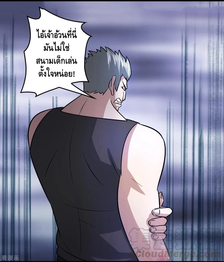 Become God Merchant in The Other World ข้ามต่างโลกเพื่อเป็นพ่อค้าเทพสุดมั่งคั่ง page 24