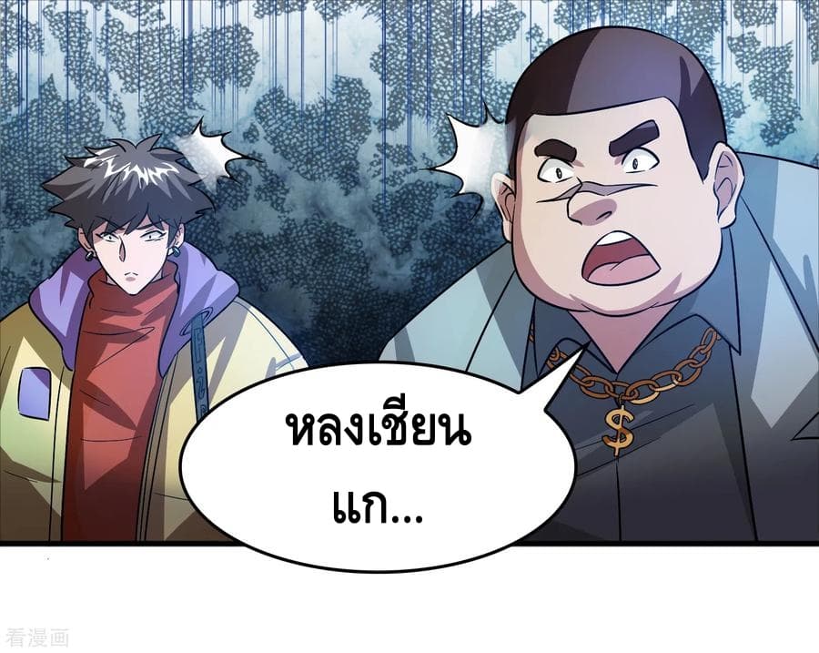 Become God Merchant in The Other World ข้ามต่างโลกเพื่อเป็นพ่อค้าเทพสุดมั่งคั่ง page 25