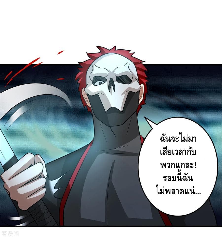 Become God Merchant in The Other World ข้ามต่างโลกเพื่อเป็นพ่อค้าเทพสุดมั่งคั่ง page 26