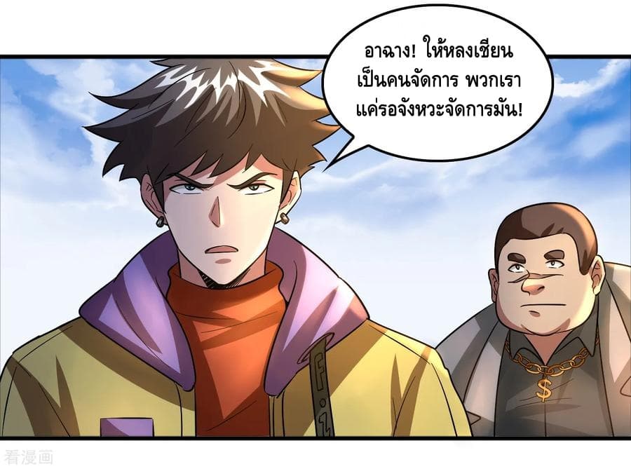 Become God Merchant in The Other World ข้ามต่างโลกเพื่อเป็นพ่อค้าเทพสุดมั่งคั่ง page 27