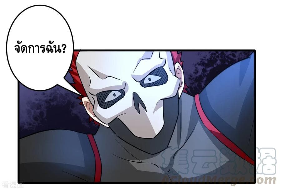 Become God Merchant in The Other World ข้ามต่างโลกเพื่อเป็นพ่อค้าเทพสุดมั่งคั่ง page 28