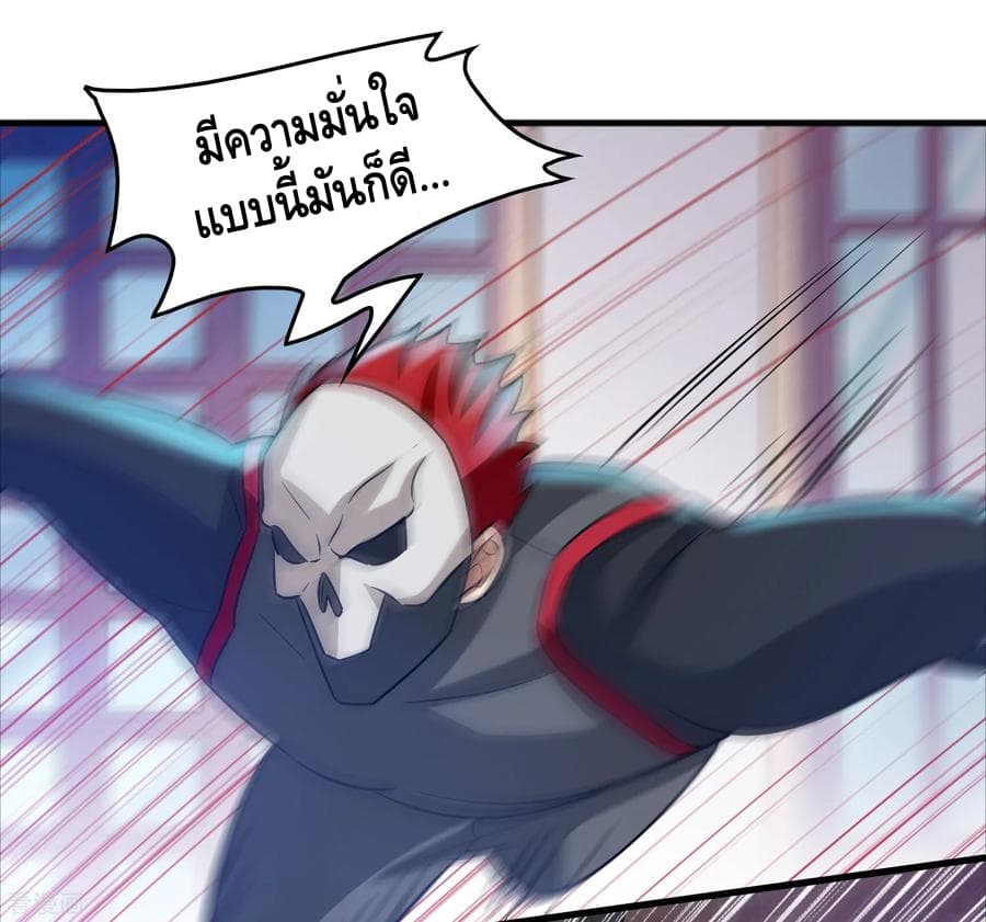 Become God Merchant in The Other World ข้ามต่างโลกเพื่อเป็นพ่อค้าเทพสุดมั่งคั่ง page 29