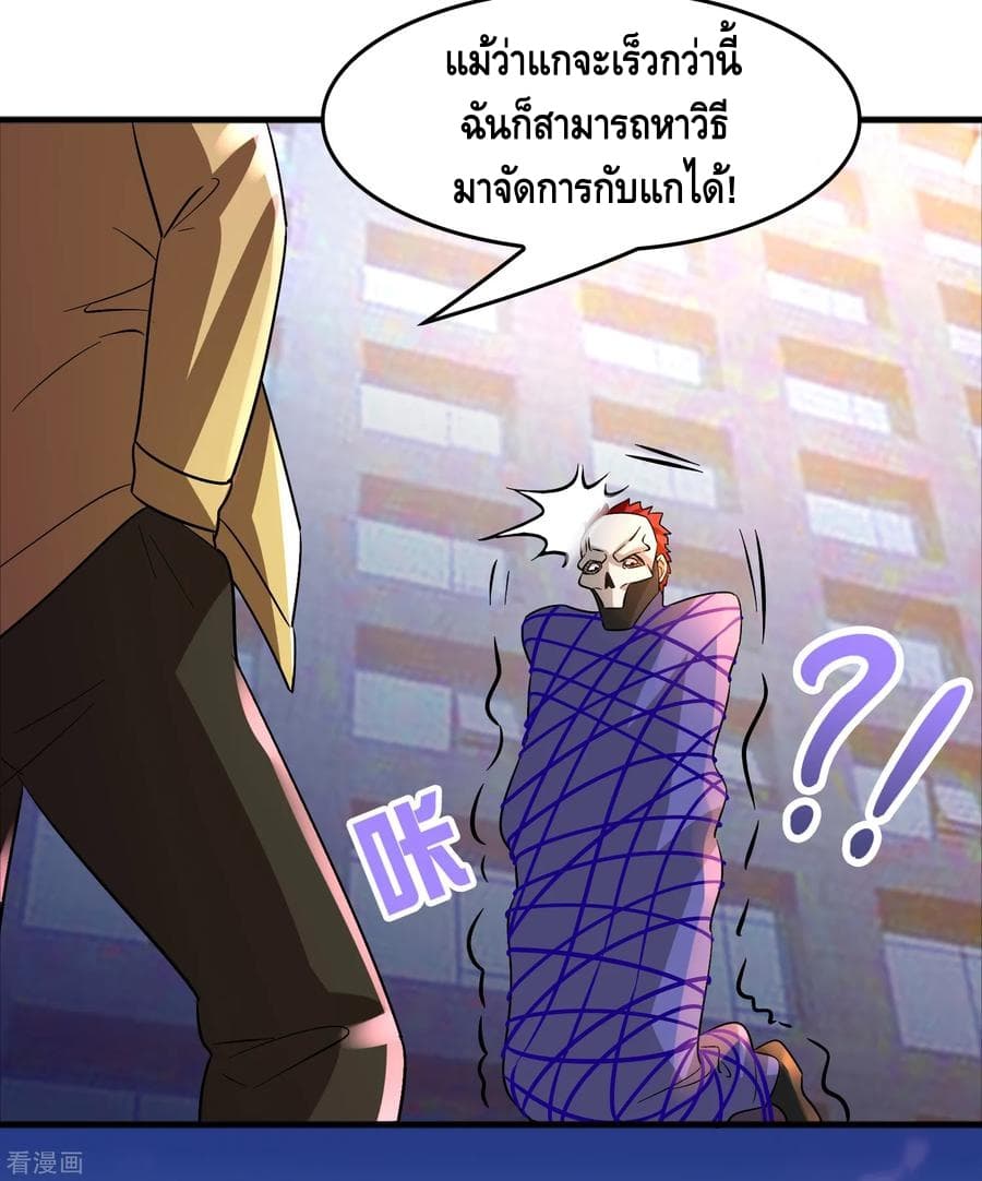 Become God Merchant in The Other World ข้ามต่างโลกเพื่อเป็นพ่อค้าเทพสุดมั่งคั่ง page 33