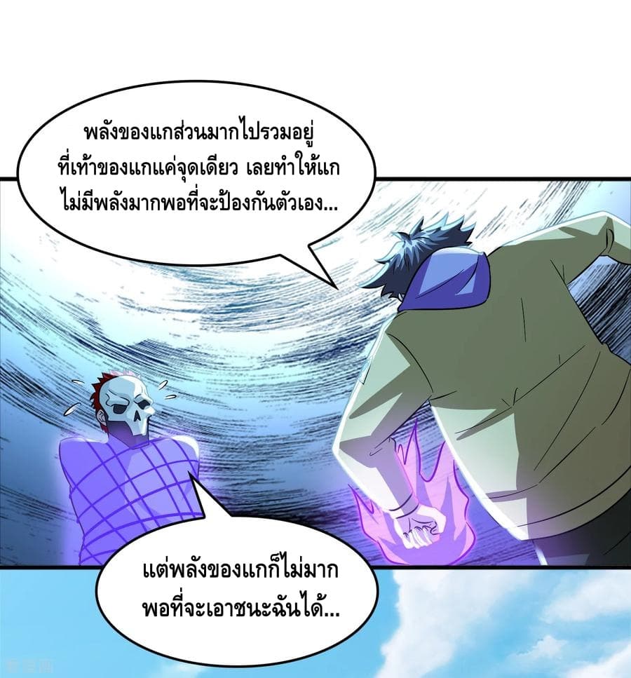Become God Merchant in The Other World ข้ามต่างโลกเพื่อเป็นพ่อค้าเทพสุดมั่งคั่ง page 2