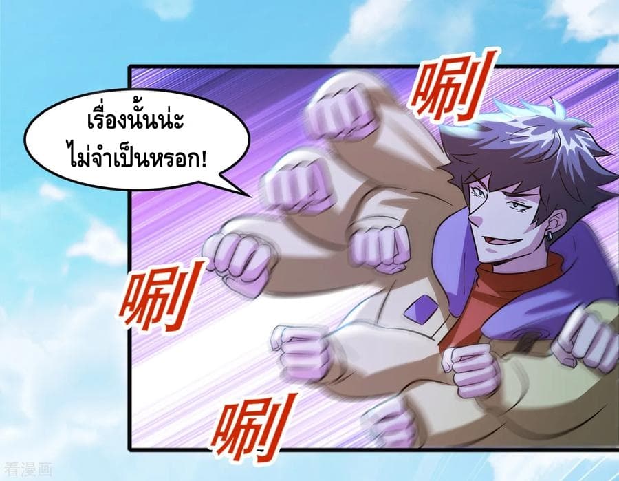 Become God Merchant in The Other World ข้ามต่างโลกเพื่อเป็นพ่อค้าเทพสุดมั่งคั่ง page 3