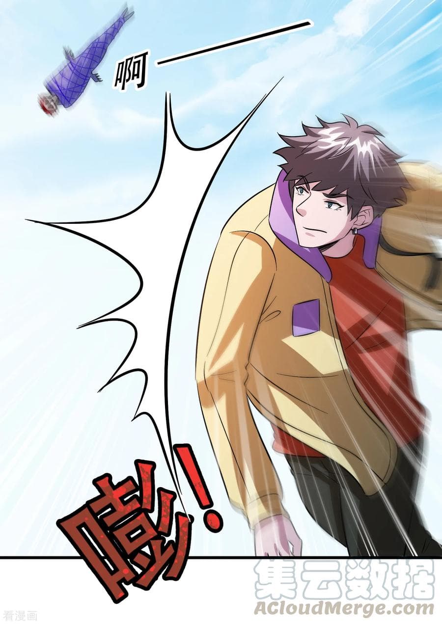 Become God Merchant in The Other World ข้ามต่างโลกเพื่อเป็นพ่อค้าเทพสุดมั่งคั่ง page 4