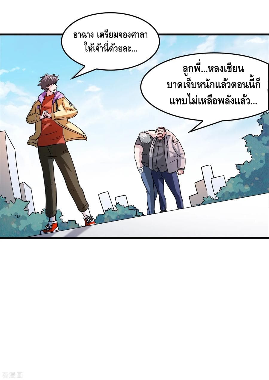 Become God Merchant in The Other World ข้ามต่างโลกเพื่อเป็นพ่อค้าเทพสุดมั่งคั่ง page 5