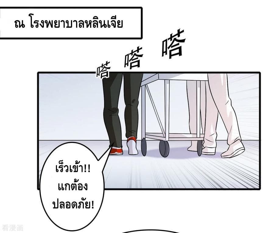 Become God Merchant in The Other World ข้ามต่างโลกเพื่อเป็นพ่อค้าเทพสุดมั่งคั่ง page 6