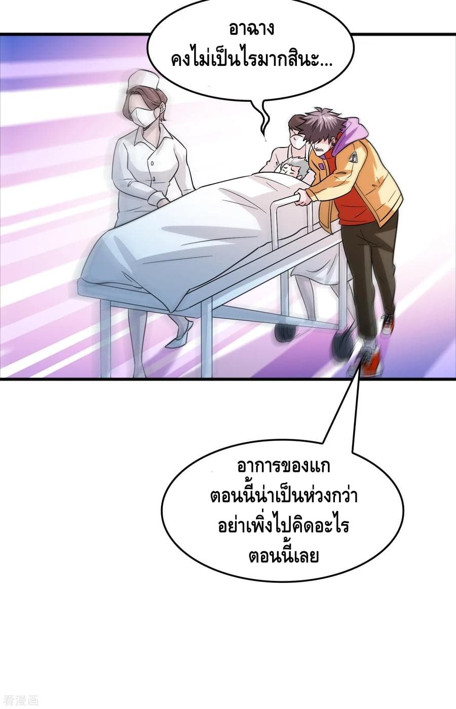 Become God Merchant in The Other World ข้ามต่างโลกเพื่อเป็นพ่อค้าเทพสุดมั่งคั่ง page 7