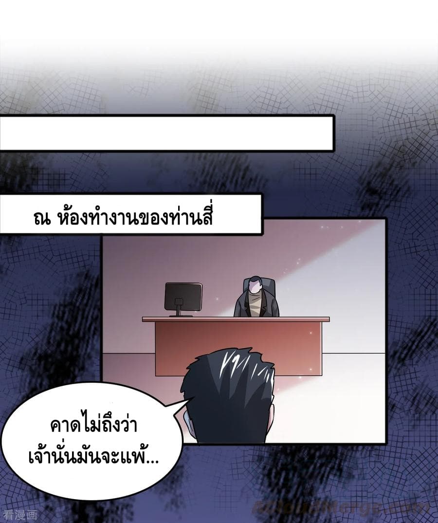 Become God Merchant in The Other World ข้ามต่างโลกเพื่อเป็นพ่อค้าเทพสุดมั่งคั่ง page 8