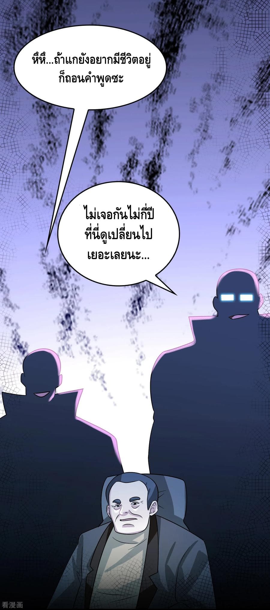 Become God Merchant in The Other World ข้ามต่างโลกเพื่อเป็นพ่อค้าเทพสุดมั่งคั่ง page 9