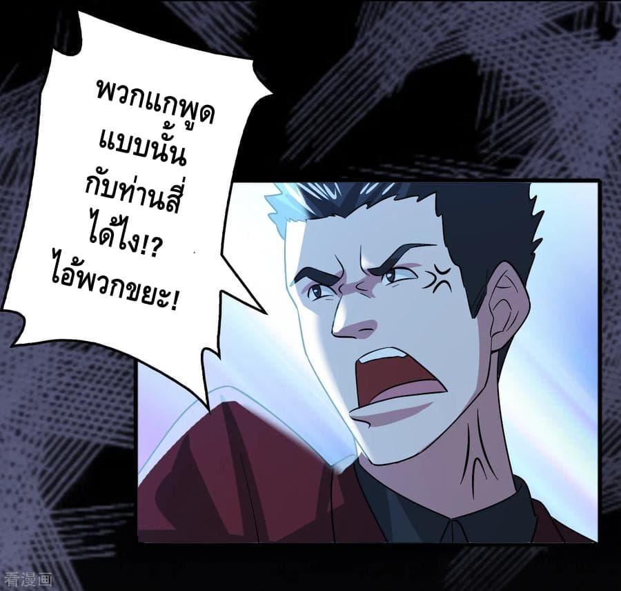 Become God Merchant in The Other World ข้ามต่างโลกเพื่อเป็นพ่อค้าเทพสุดมั่งคั่ง page 10