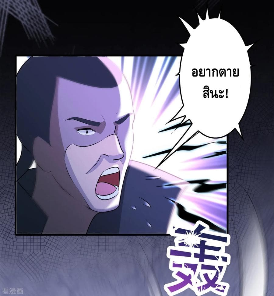 Become God Merchant in The Other World ข้ามต่างโลกเพื่อเป็นพ่อค้าเทพสุดมั่งคั่ง page 11