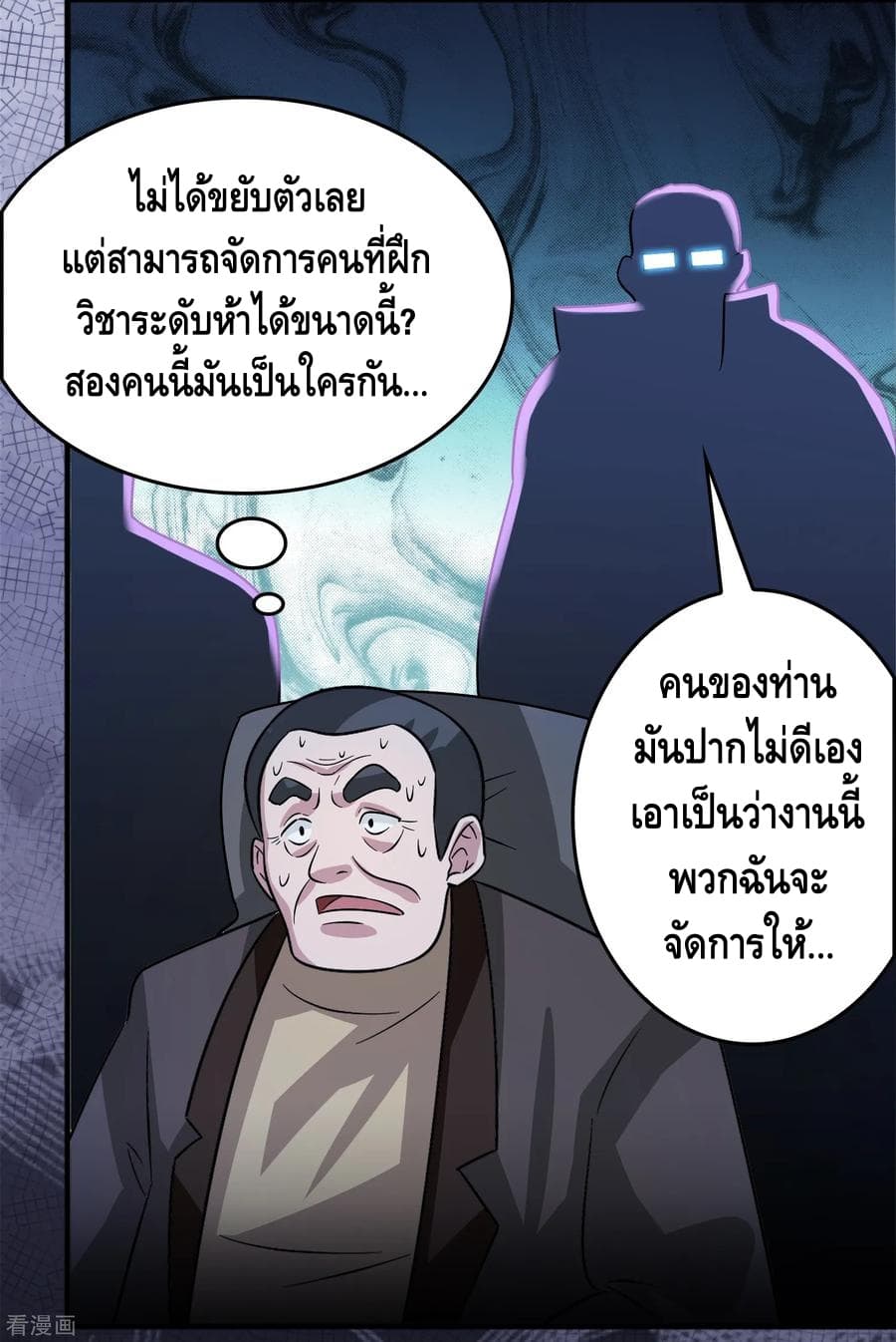 Become God Merchant in The Other World ข้ามต่างโลกเพื่อเป็นพ่อค้าเทพสุดมั่งคั่ง page 13