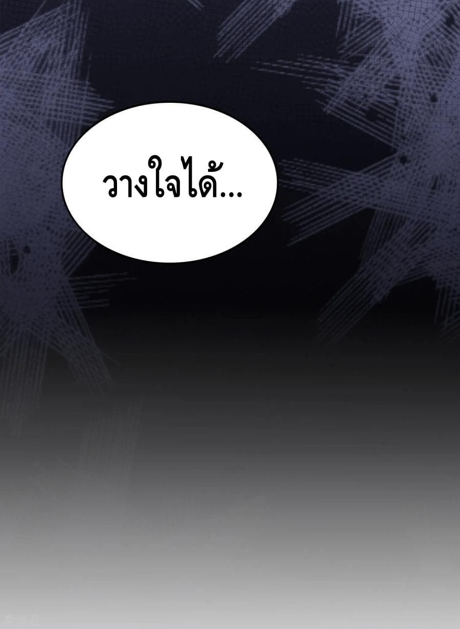 Become God Merchant in The Other World ข้ามต่างโลกเพื่อเป็นพ่อค้าเทพสุดมั่งคั่ง page 14