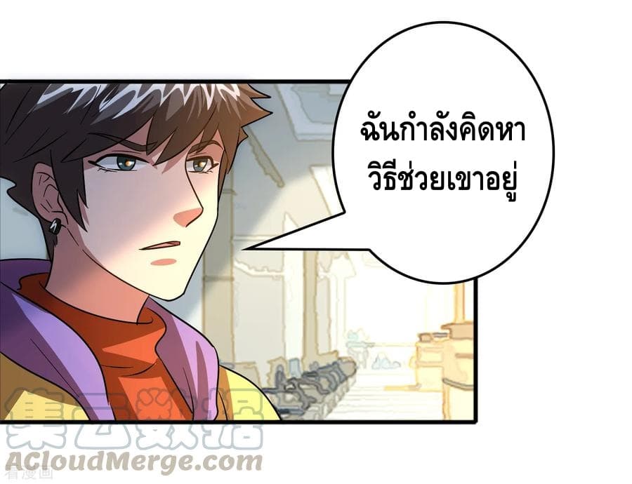 Become God Merchant in The Other World ข้ามต่างโลกเพื่อเป็นพ่อค้าเทพสุดมั่งคั่ง page 16