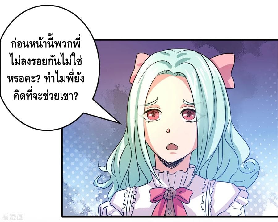 Become God Merchant in The Other World ข้ามต่างโลกเพื่อเป็นพ่อค้าเทพสุดมั่งคั่ง page 17