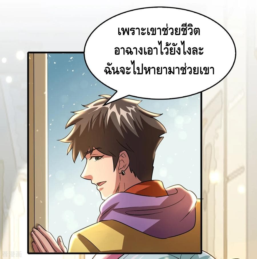 Become God Merchant in The Other World ข้ามต่างโลกเพื่อเป็นพ่อค้าเทพสุดมั่งคั่ง page 18