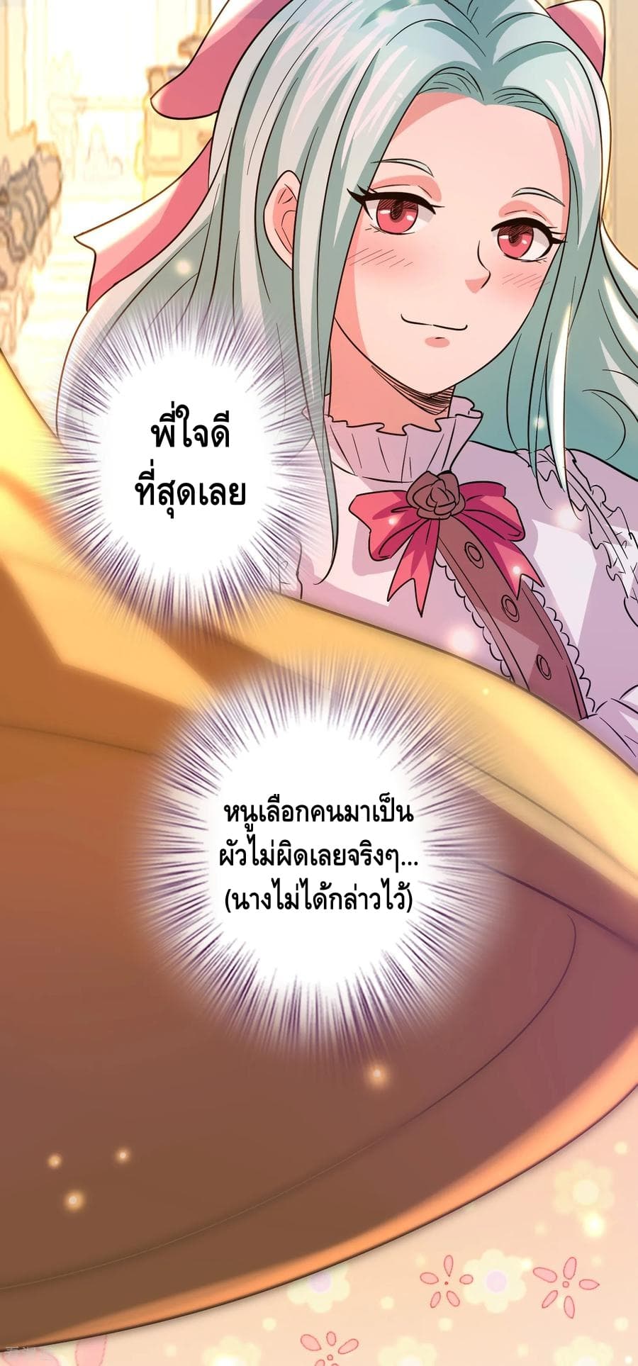 Become God Merchant in The Other World ข้ามต่างโลกเพื่อเป็นพ่อค้าเทพสุดมั่งคั่ง page 19