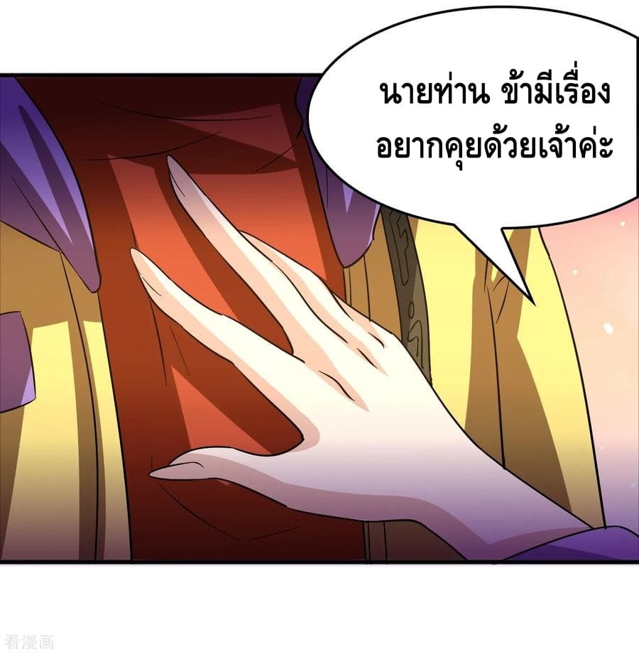 Become God Merchant in The Other World ข้ามต่างโลกเพื่อเป็นพ่อค้าเทพสุดมั่งคั่ง page 22