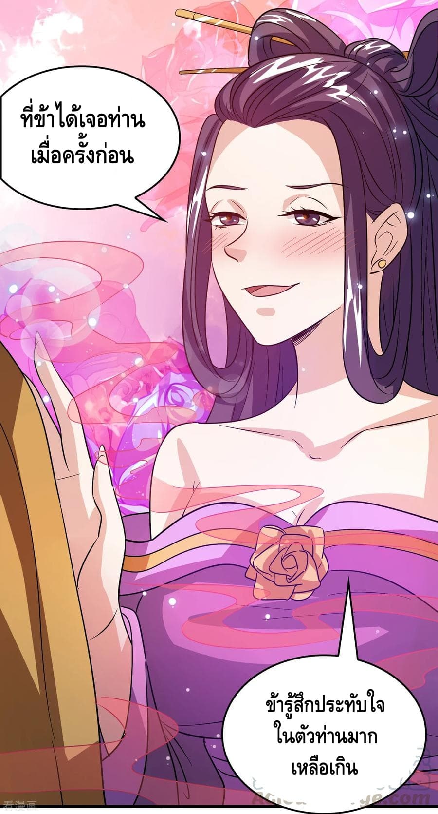 Become God Merchant in The Other World ข้ามต่างโลกเพื่อเป็นพ่อค้าเทพสุดมั่งคั่ง page 24