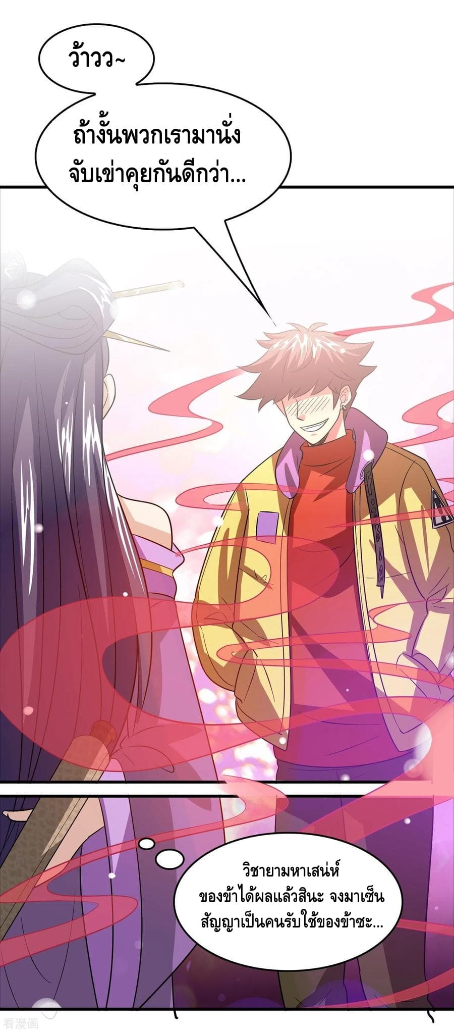 Become God Merchant in The Other World ข้ามต่างโลกเพื่อเป็นพ่อค้าเทพสุดมั่งคั่ง page 2