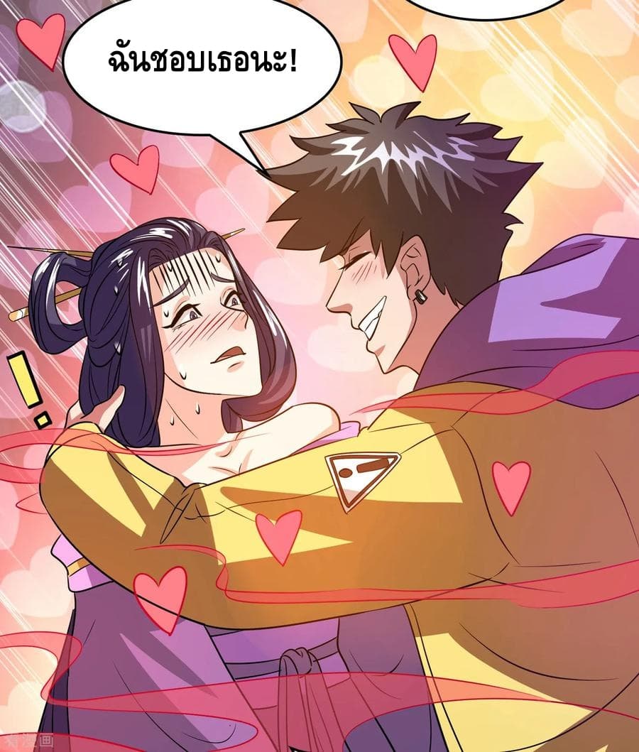 Become God Merchant in The Other World ข้ามต่างโลกเพื่อเป็นพ่อค้าเทพสุดมั่งคั่ง page 5