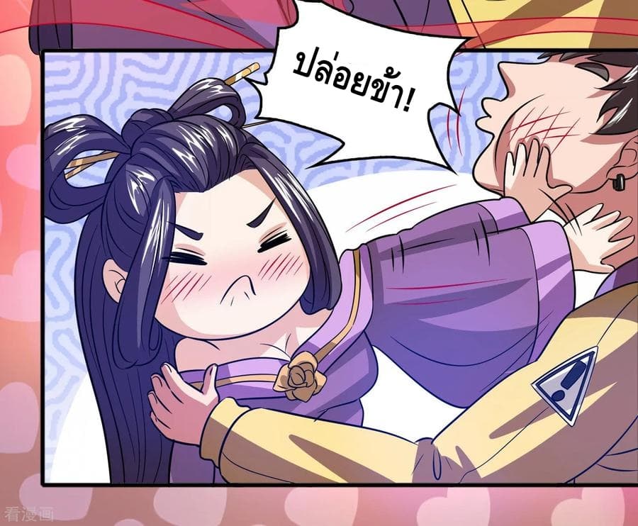 Become God Merchant in The Other World ข้ามต่างโลกเพื่อเป็นพ่อค้าเทพสุดมั่งคั่ง page 6