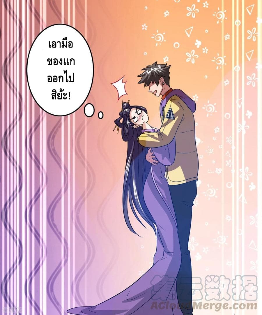 Become God Merchant in The Other World ข้ามต่างโลกเพื่อเป็นพ่อค้าเทพสุดมั่งคั่ง page 8