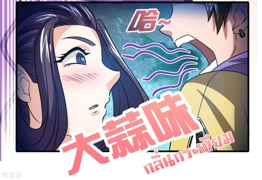 Become God Merchant in The Other World ข้ามต่างโลกเพื่อเป็นพ่อค้าเทพสุดมั่งคั่ง page 9
