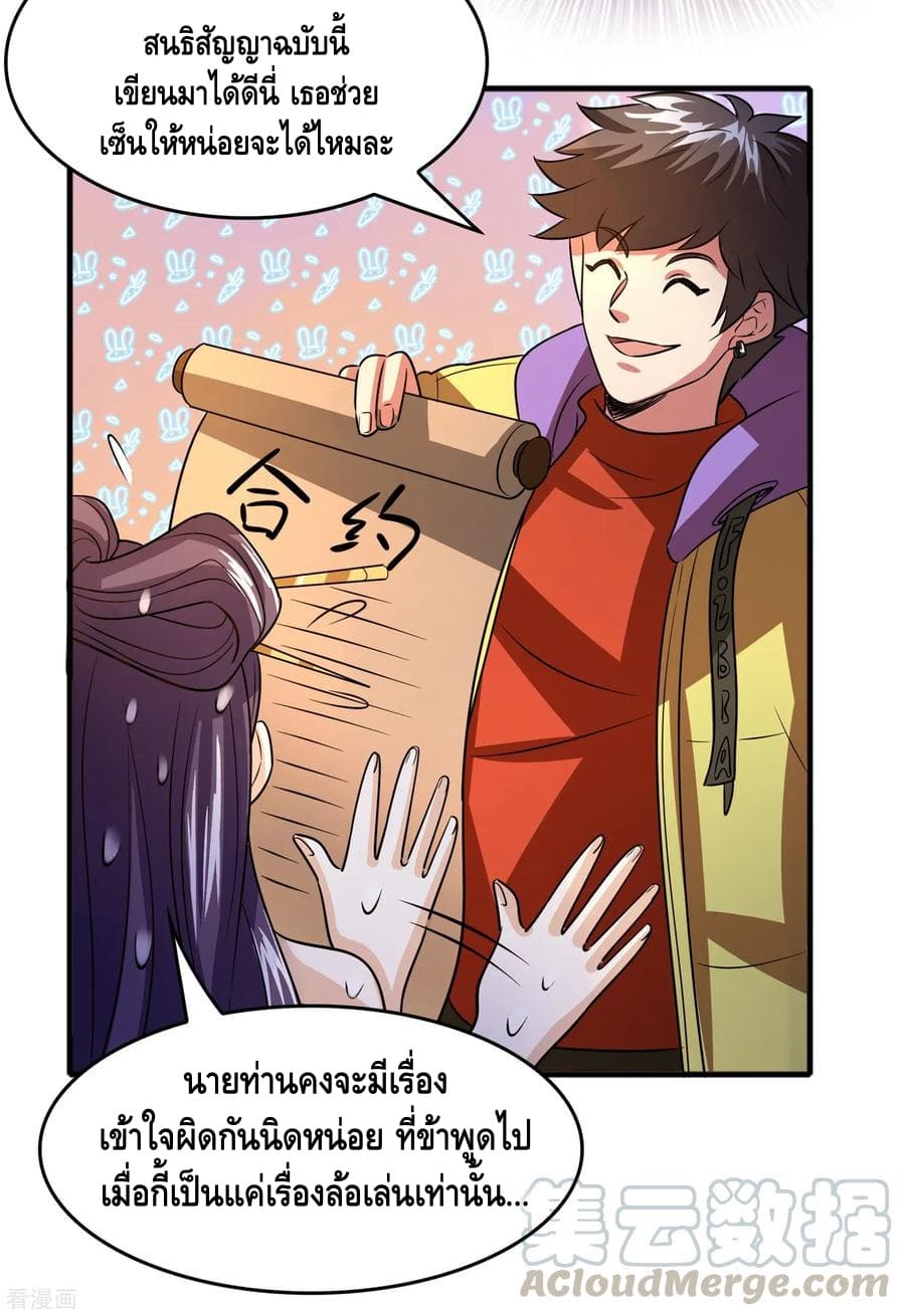 Become God Merchant in The Other World ข้ามต่างโลกเพื่อเป็นพ่อค้าเทพสุดมั่งคั่ง page 12