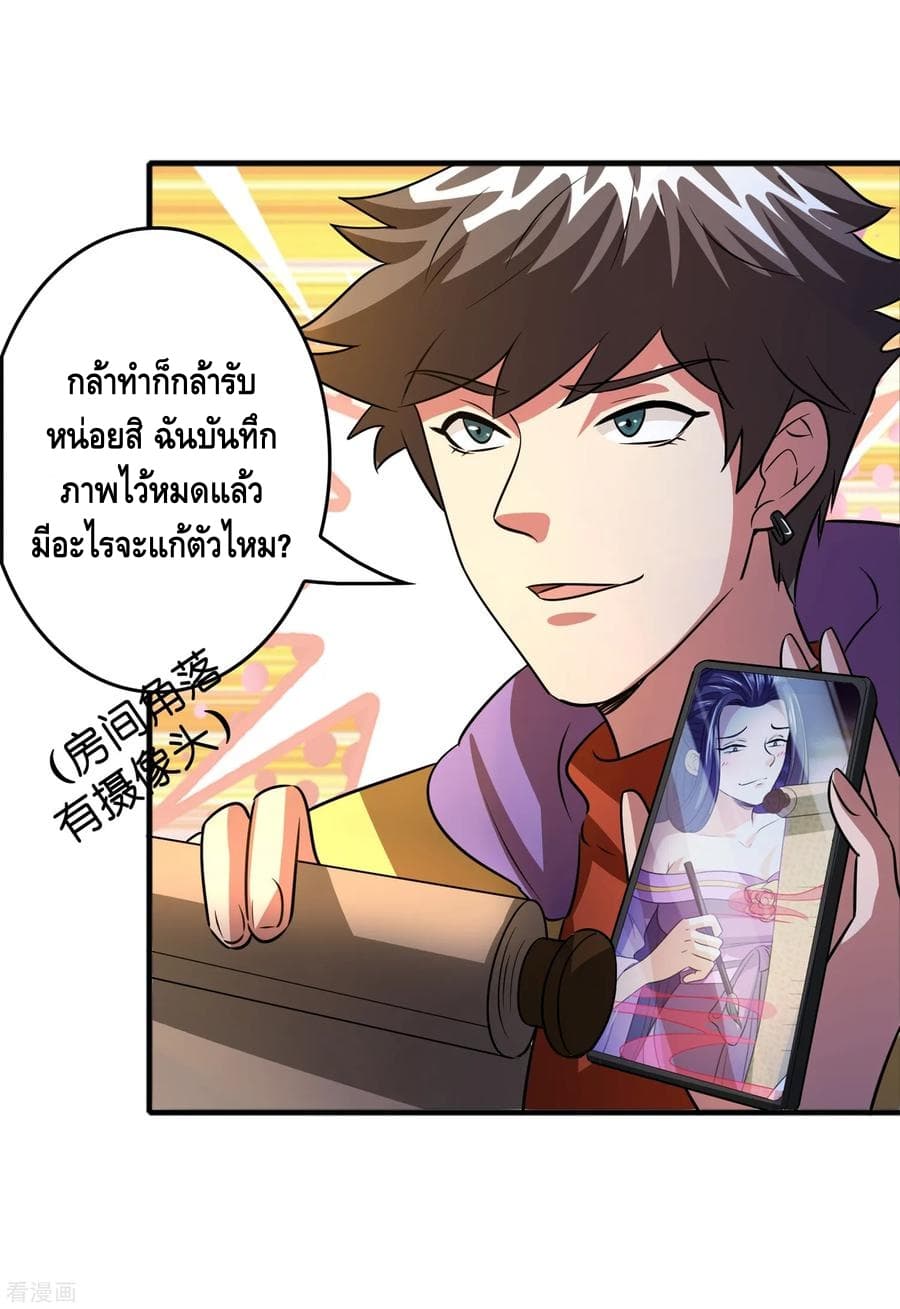 Become God Merchant in The Other World ข้ามต่างโลกเพื่อเป็นพ่อค้าเทพสุดมั่งคั่ง page 13