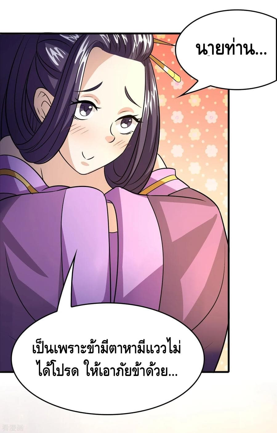 Become God Merchant in The Other World ข้ามต่างโลกเพื่อเป็นพ่อค้าเทพสุดมั่งคั่ง page 14