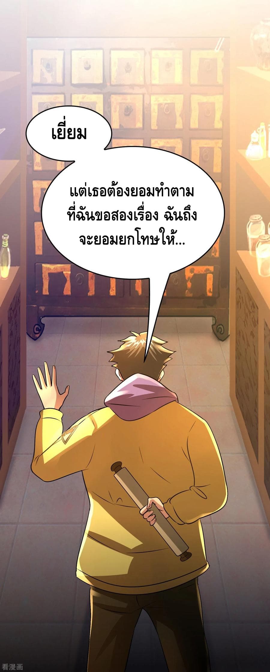 Become God Merchant in The Other World ข้ามต่างโลกเพื่อเป็นพ่อค้าเทพสุดมั่งคั่ง page 15