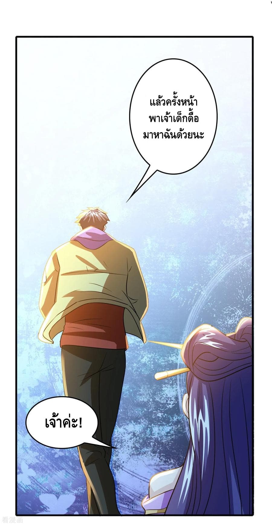 Become God Merchant in The Other World ข้ามต่างโลกเพื่อเป็นพ่อค้าเทพสุดมั่งคั่ง page 18