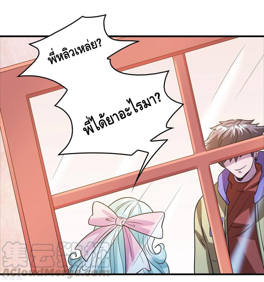 Become God Merchant in The Other World ข้ามต่างโลกเพื่อเป็นพ่อค้าเทพสุดมั่งคั่ง page 20