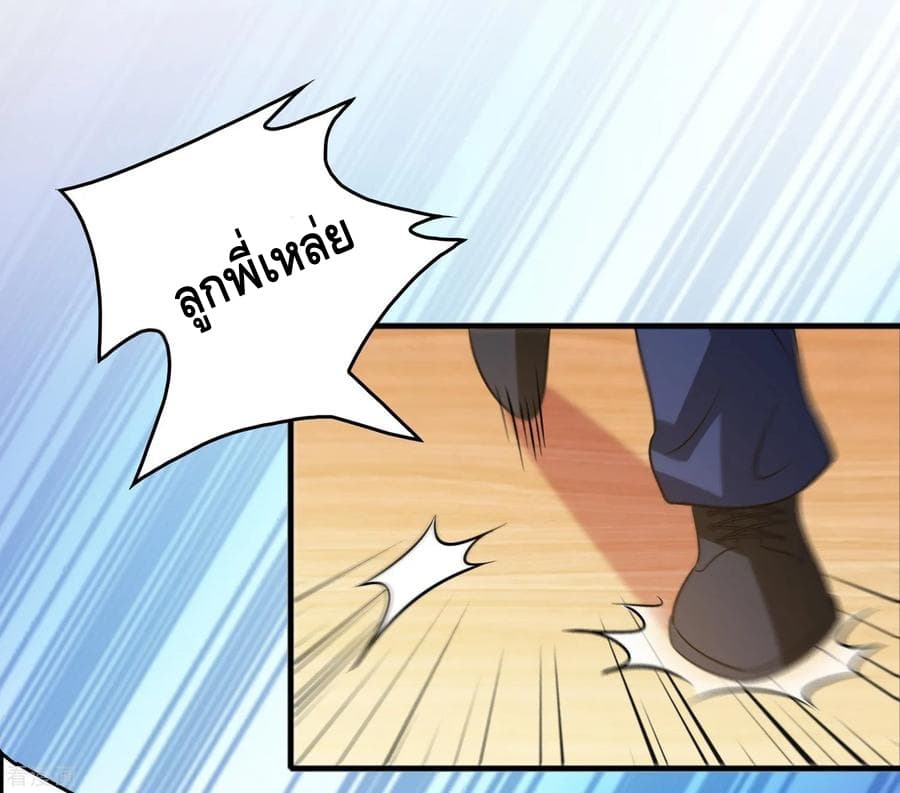 Become God Merchant in The Other World ข้ามต่างโลกเพื่อเป็นพ่อค้าเทพสุดมั่งคั่ง page 22