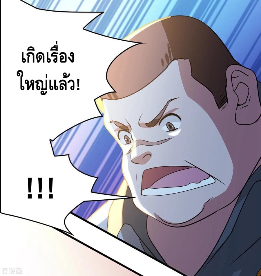 Become God Merchant in The Other World ข้ามต่างโลกเพื่อเป็นพ่อค้าเทพสุดมั่งคั่ง page 23
