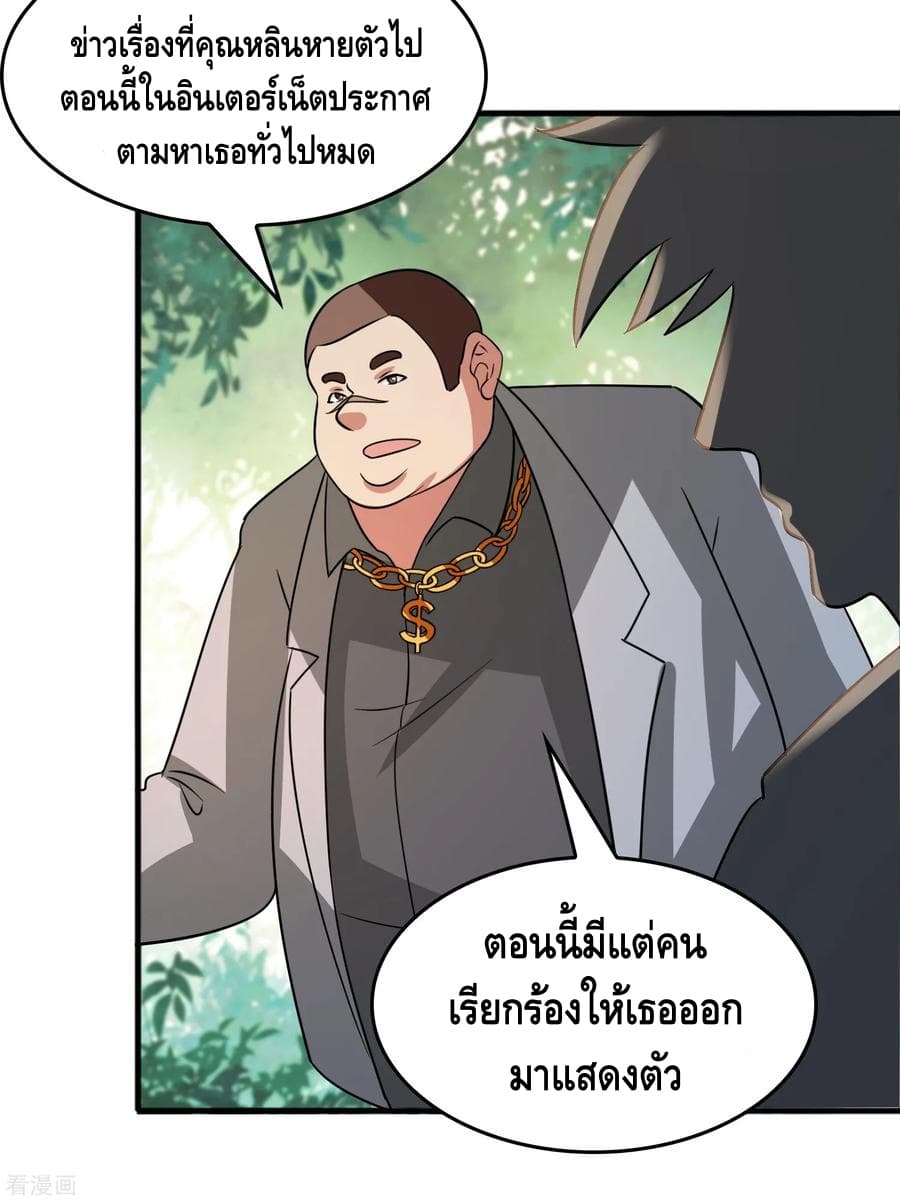 Become God Merchant in The Other World ข้ามต่างโลกเพื่อเป็นพ่อค้าเทพสุดมั่งคั่ง page 3