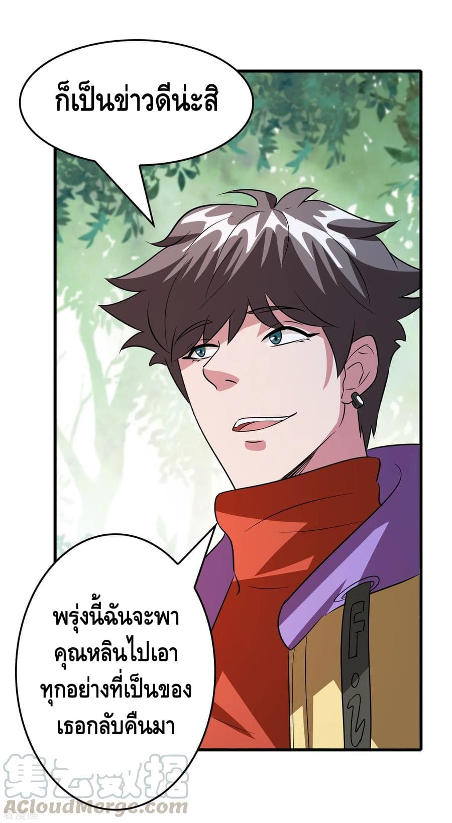 Become God Merchant in The Other World ข้ามต่างโลกเพื่อเป็นพ่อค้าเทพสุดมั่งคั่ง page 4