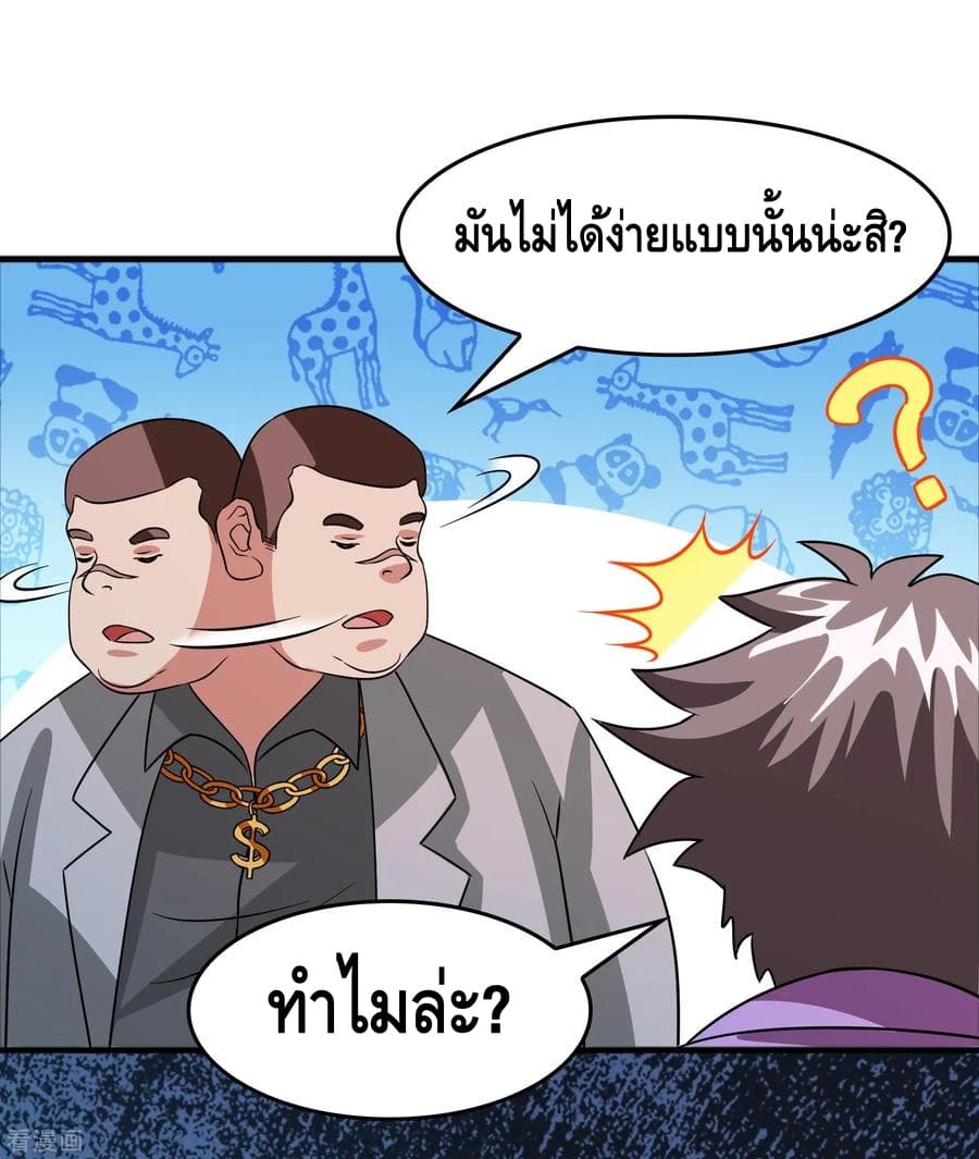 Become God Merchant in The Other World ข้ามต่างโลกเพื่อเป็นพ่อค้าเทพสุดมั่งคั่ง page 5