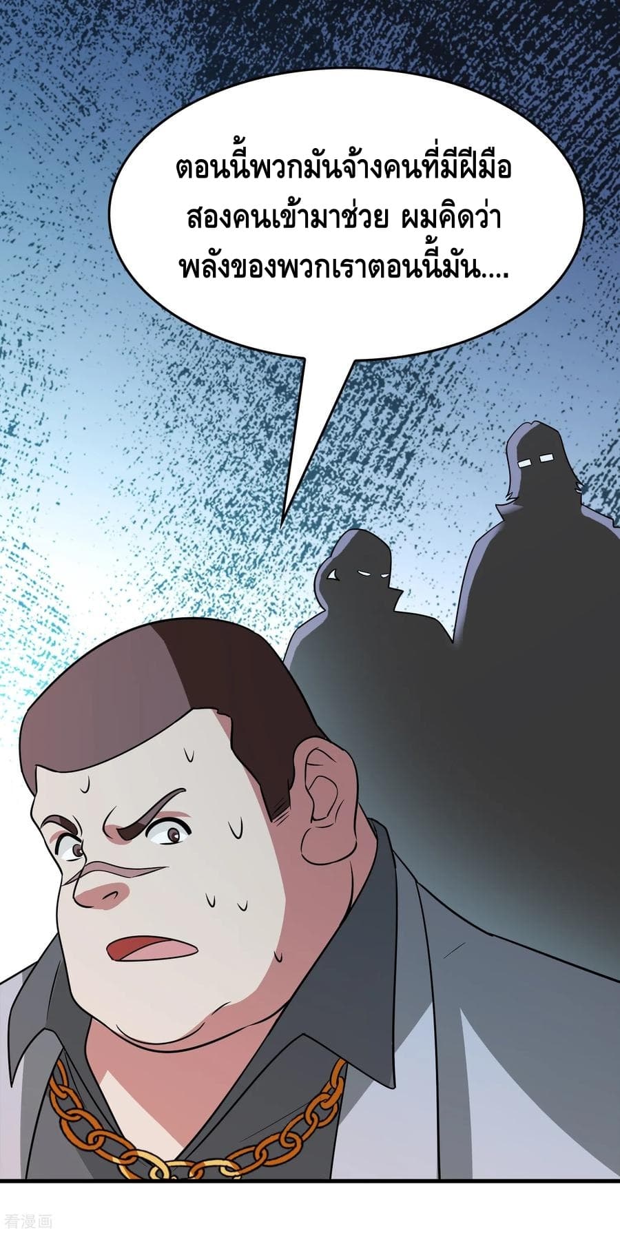 Become God Merchant in The Other World ข้ามต่างโลกเพื่อเป็นพ่อค้าเทพสุดมั่งคั่ง page 6
