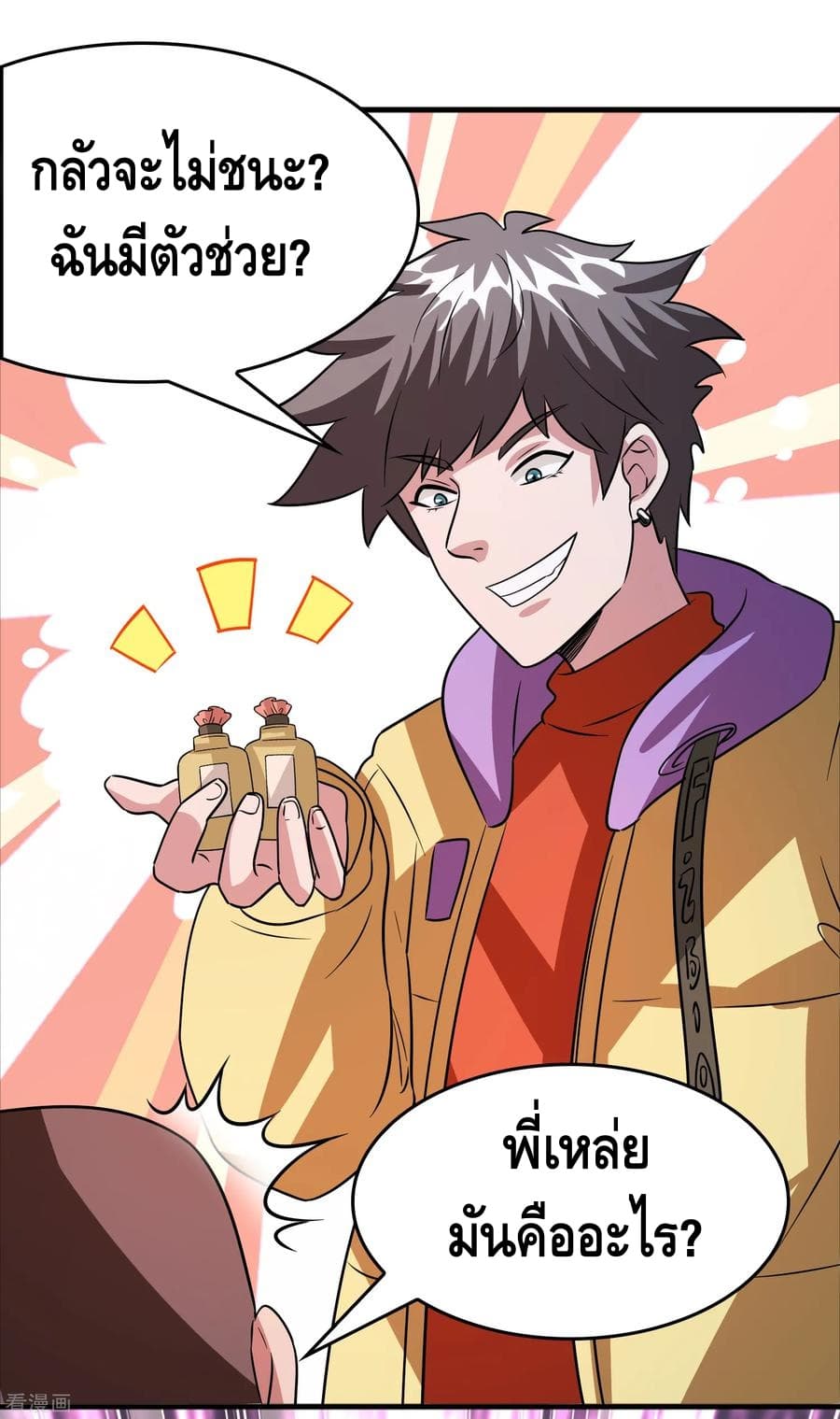 Become God Merchant in The Other World ข้ามต่างโลกเพื่อเป็นพ่อค้าเทพสุดมั่งคั่ง page 7