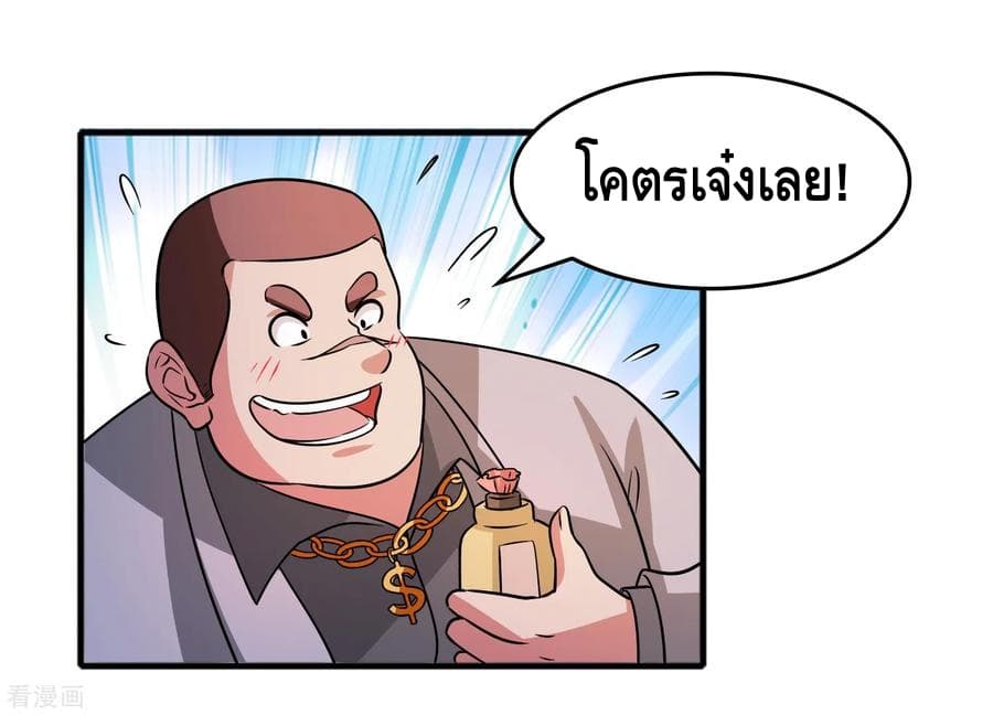 Become God Merchant in The Other World ข้ามต่างโลกเพื่อเป็นพ่อค้าเทพสุดมั่งคั่ง page 10