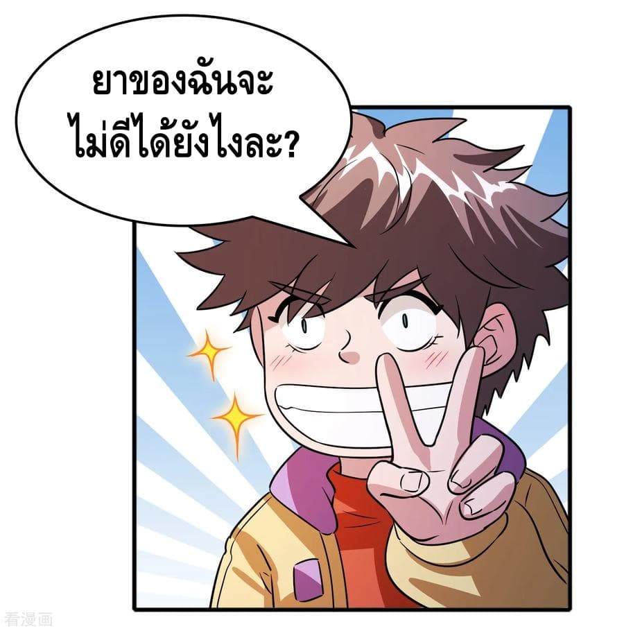 Become God Merchant in The Other World ข้ามต่างโลกเพื่อเป็นพ่อค้าเทพสุดมั่งคั่ง page 11