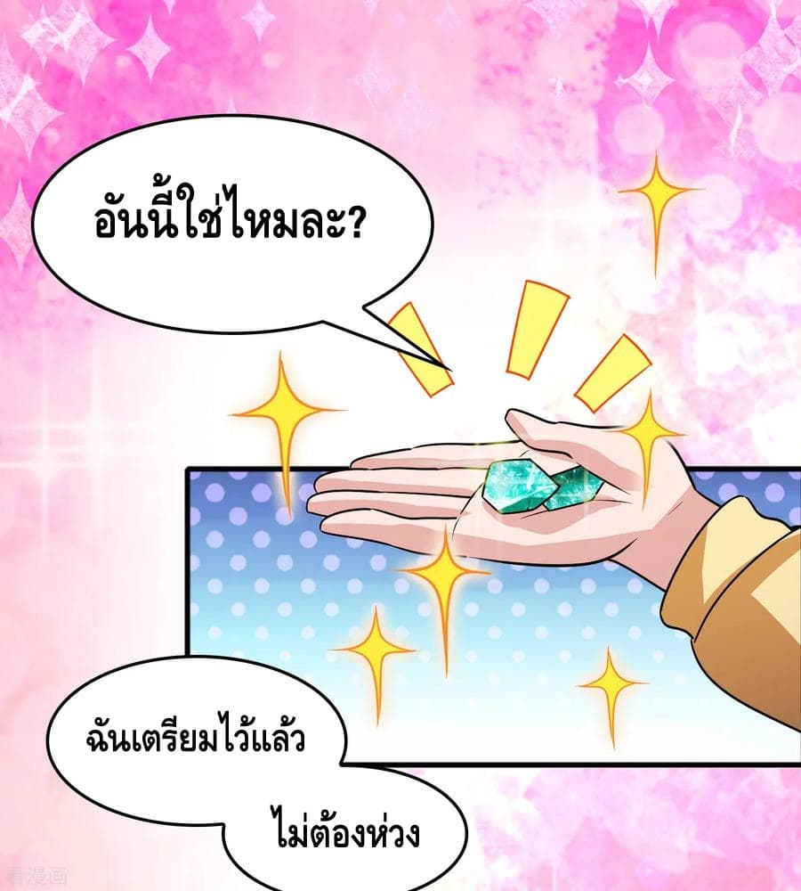 Become God Merchant in The Other World ข้ามต่างโลกเพื่อเป็นพ่อค้าเทพสุดมั่งคั่ง page 15