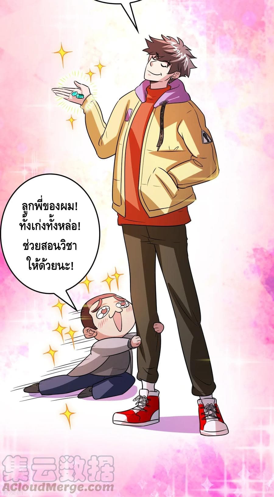 Become God Merchant in The Other World ข้ามต่างโลกเพื่อเป็นพ่อค้าเทพสุดมั่งคั่ง page 16